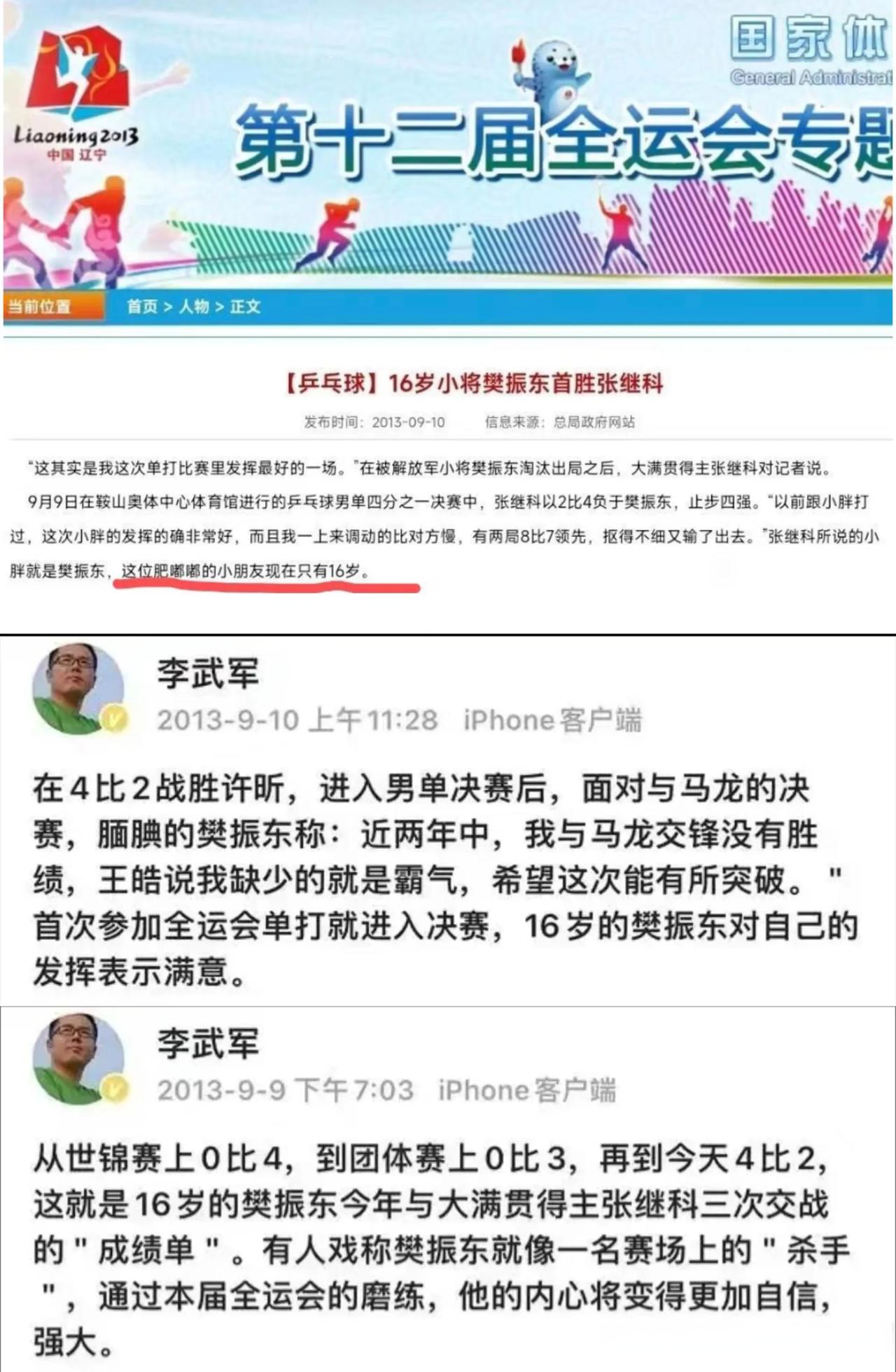 乒乓球大奖赛掀起高潮,雪域巨龙队强势横扫陇右迅豹队,老将里程碑之夜——本土核心状态回升的简单介绍-爱游戏